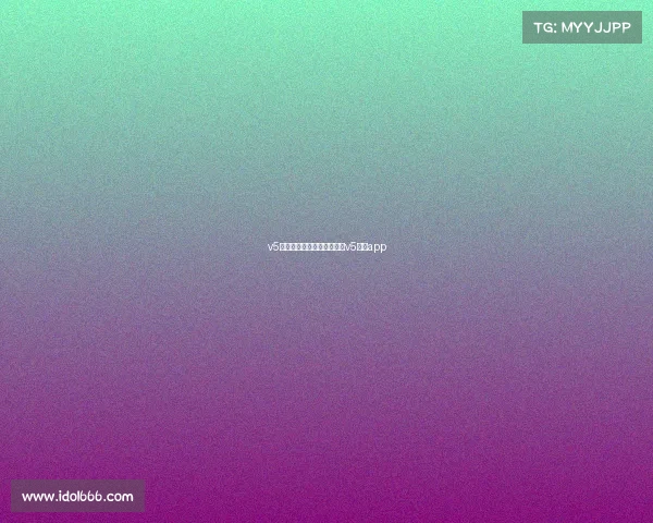 v5电子竞技俱乐部官方直播间v5电竞app